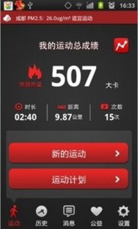 乐疯跑  v6.02.0125图3