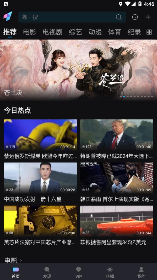 爱壹帆电视剧繁花  v1.5.5图2