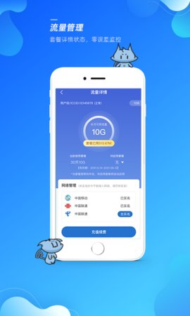 飞猫管家  v1.5.7图2