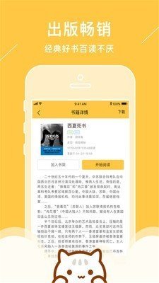 青花鱼小说阅读器app  v1.0.0图2