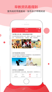 虹口早教  v5.1.2图3