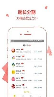 章鱼花呗下载app