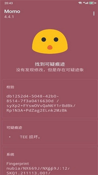 最新德尔塔面具27001版本  v27001图1