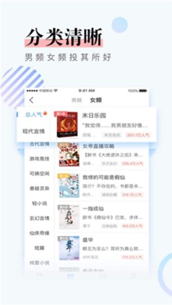 奇幻书屋免费版在线阅读全文无弹窗  v1.0图2