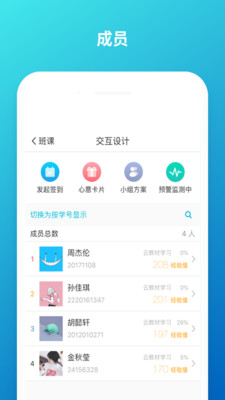 云班课  v5.4.1图1