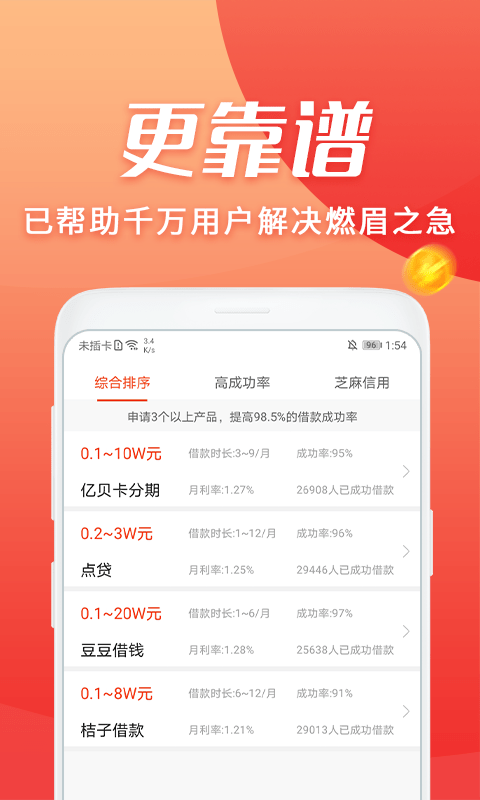 宜享贷最新版  v2.0图1