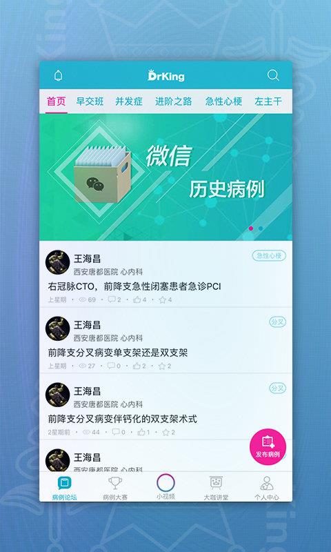 DrKing  v1.5.8图3