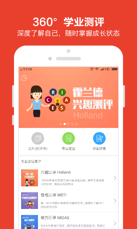 优志愿2023还未更新  v7.0.0图1