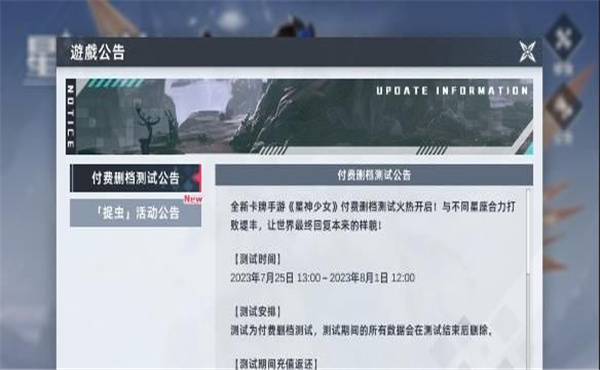 overpower星神少女下载  v1.0.0.166图3