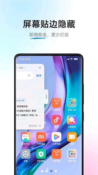 小爱翻译app官方下载  v3.0.1图2