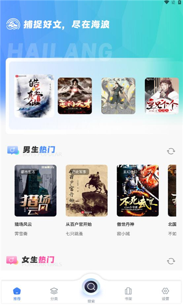 海浪书屋免费版在线阅读全文下载  v1.1图2