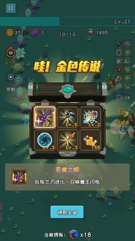 勇者揍恶龙  v1.1.2图3