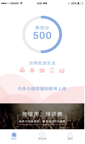 美信生活app  v1.1.2图1