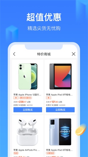 召集令借钱2024  v5.0.3图1