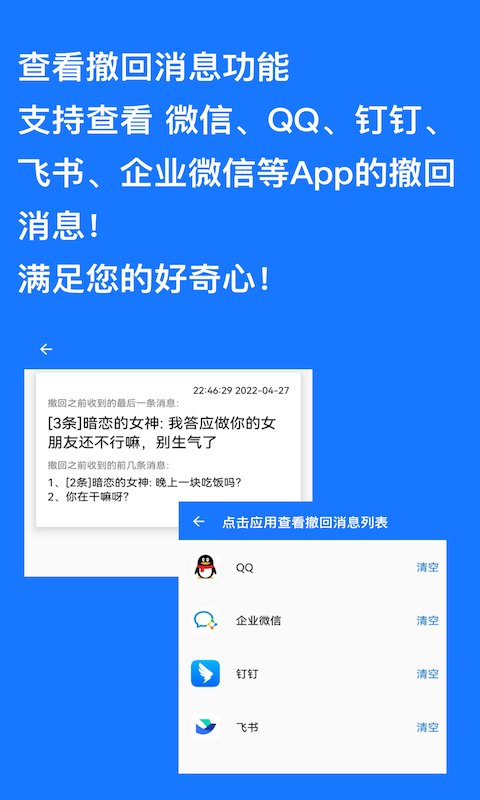 一键跳过广告神器苹果  v1.0.9图3