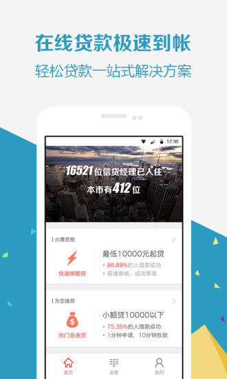 吾要贷款app  v1.0图2