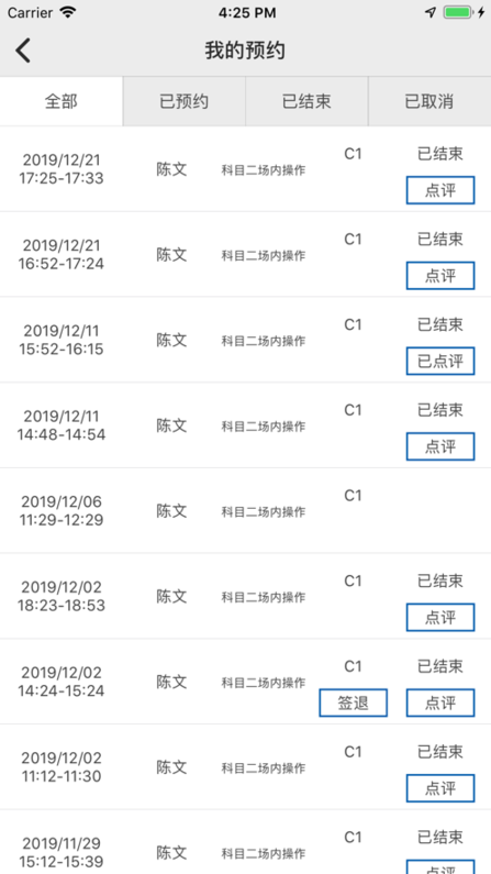 云慧驾培app最新版下载安装苹果版本  v1.5图1