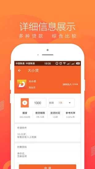 即刻管家借款app下载安装  v1.0图3