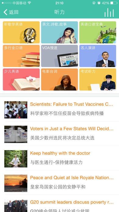 省心英语新版  v3.7.7图1