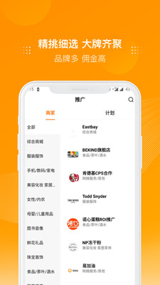 多麦联盟  v2.9.5图2