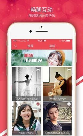 快约交友安卓版官网  v1.0.0图2