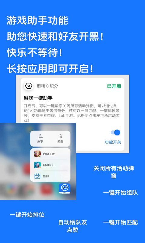 一键跳过广告神器苹果  v1.0.9图1