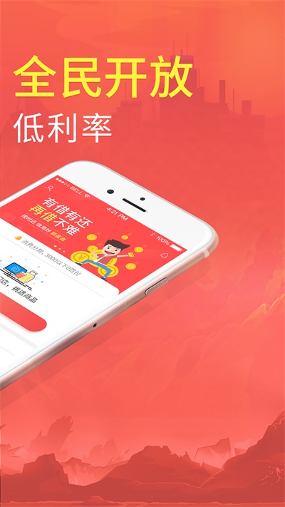 拍分期app在线下载安装苹果手机  v3.6.1图2