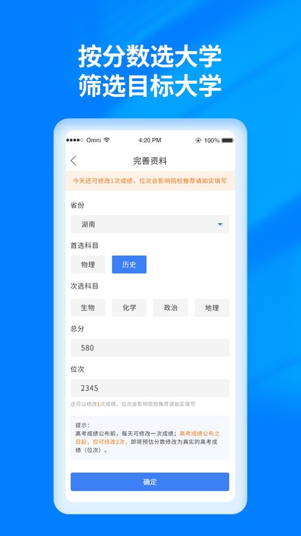 阳光高考志愿填报网官方网登录  v3.0.6图1