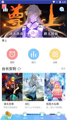 蜜柚漫画最新版安卓版本  v1.0.0图3