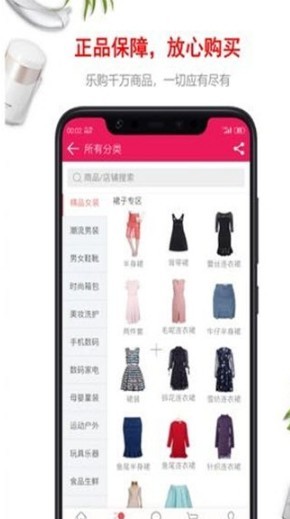 乐购街商城  v1.2.7图3