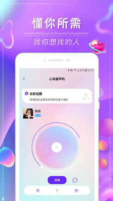 花季圈交友app  v1.0图3