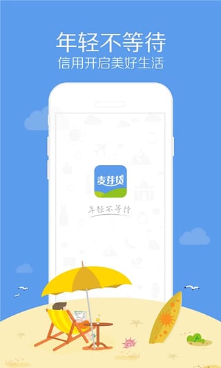 麦芽分期app下载官网  v1.5.8图2