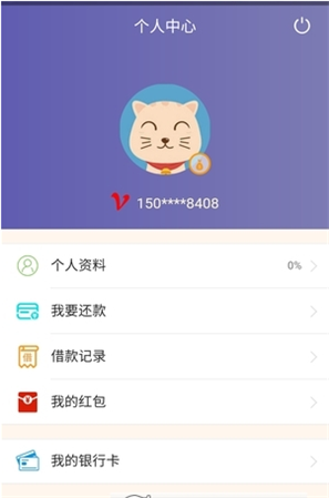 胖虎钱袋最新版本下载  v0.1.0图2