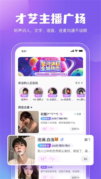 鲸鱼配音官网app下载苹果手机版免费安装  v3.5.0图3