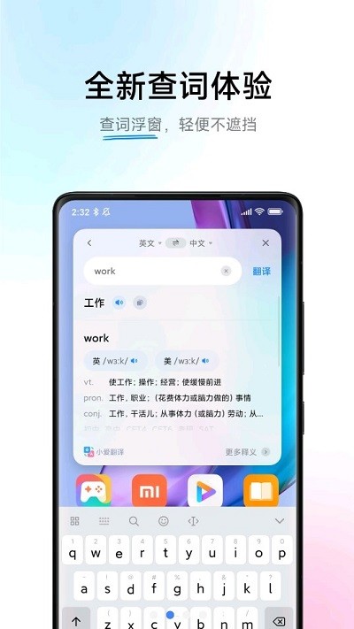 小爱翻译官方下载安卓版  v3.0.1图1