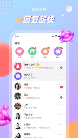 暖甜交友免费版下载安卓苹果手机  v1.0.0图3