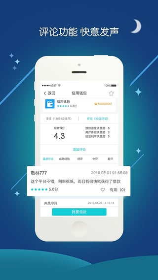 悟空借钱app下载  v1.0图2