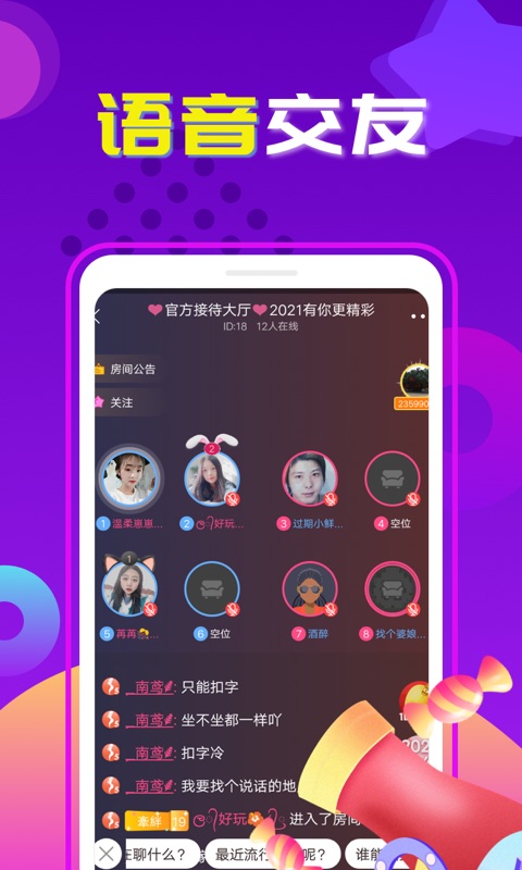 交友吧免费版下载  v1.0图2