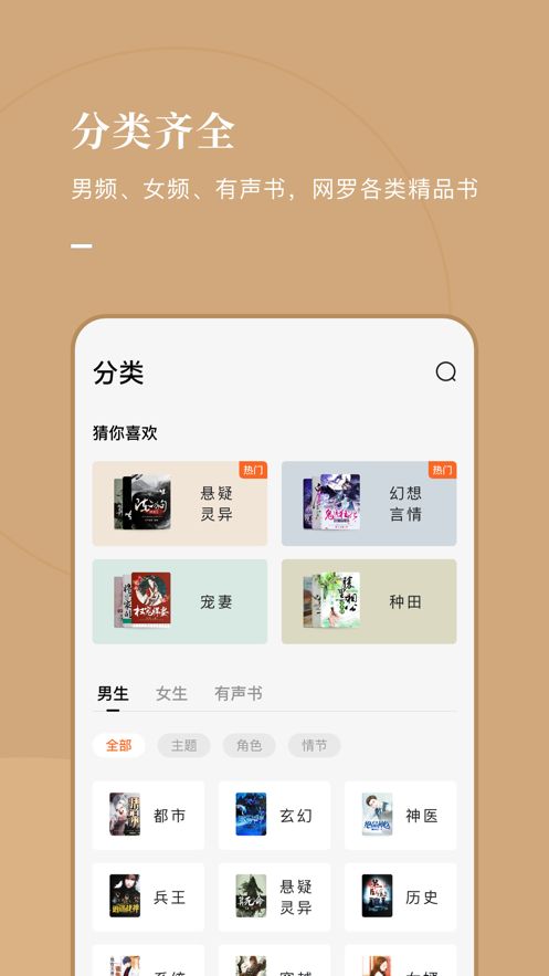 好记小说最新版本下载安装免费  v1.0.1图2