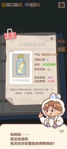 我的名画展  v1.0图1