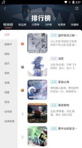 乐可音频文件包app  v1.0图1