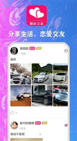 随心同城聊唐哥  v1.0.0图1