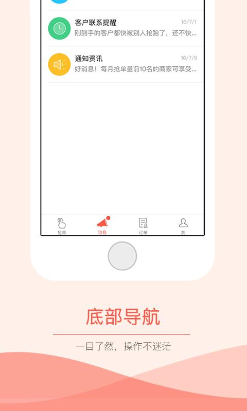 抢单神器哈啰专用苹果版  v3.0.0图2