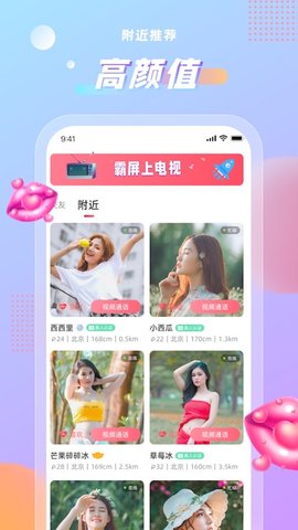 暖甜交友最新版本下载安装  v1.0.0图2