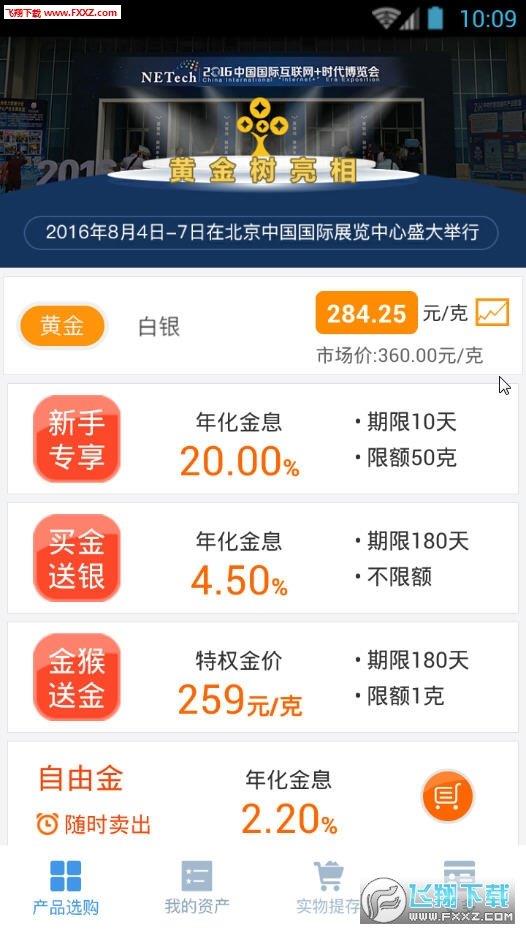 黄金树  v3.2.3图1