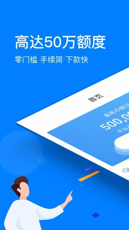 凤凰贷款app  v1.5.8图1