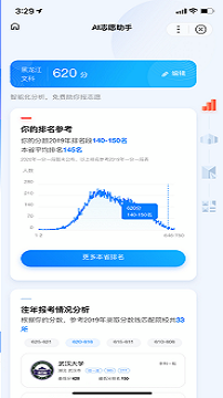 阳光高考网官方网站强基计划  v3.0.6图3