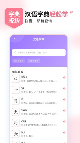 小孩子点读  v1.0.5图1