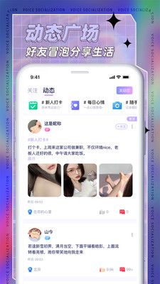 耳依交友2024  v2.1.2图2