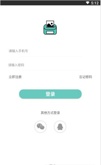 随身打  v1.0图2